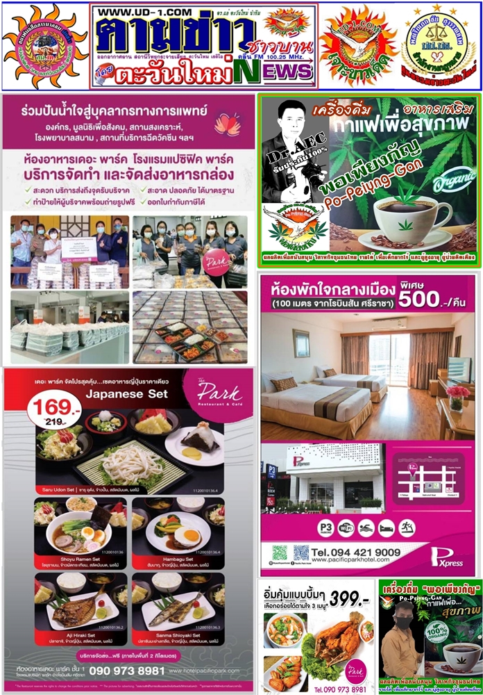 หน้าปกหลัง